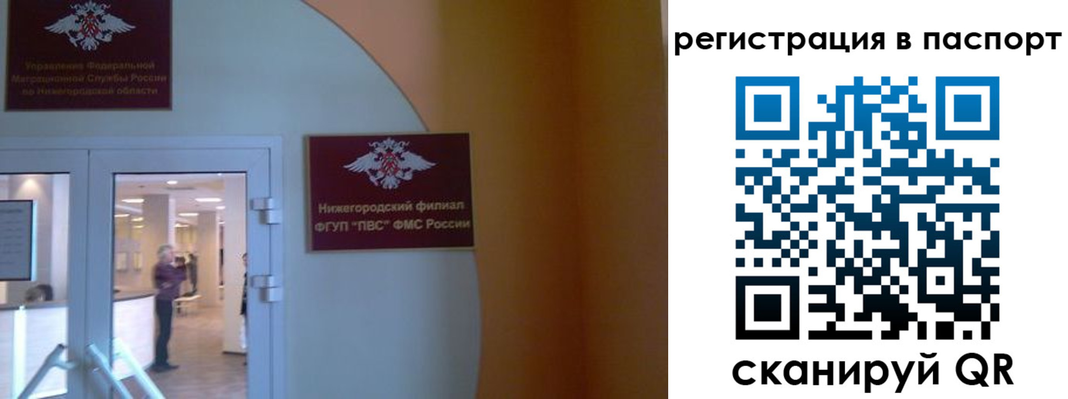 временная регистрация в квартире в Трубчевске